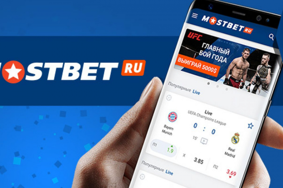 Отзыв о Mostbet 2024: наш опыт работы с Mostbet